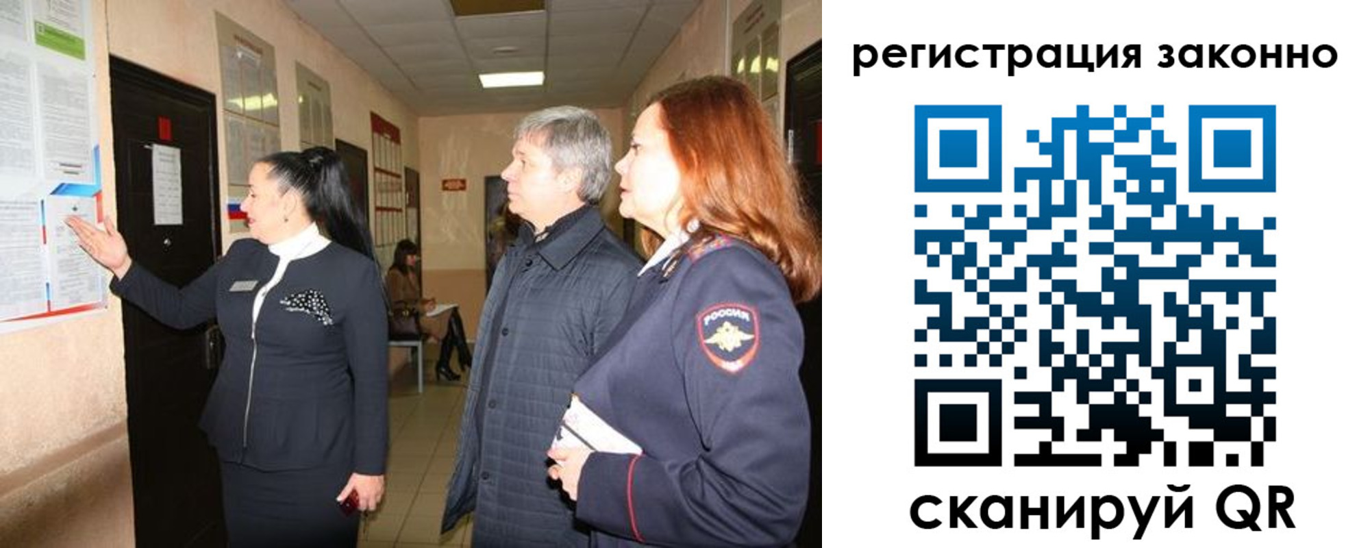 временная регистрация госуслуги в Копейске