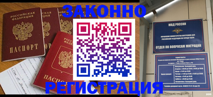 временная регистрация госуслуги в Копейске