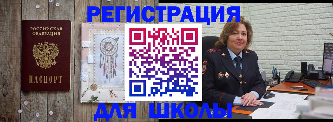временная регистрация купить в Копейске