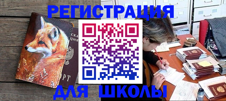 где прописаться в Копейске