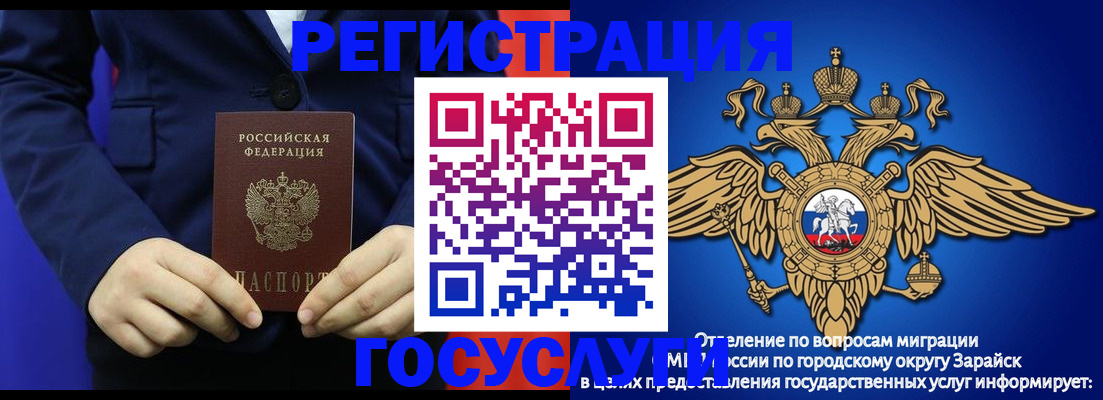 временная регистрация для всех в Копейске